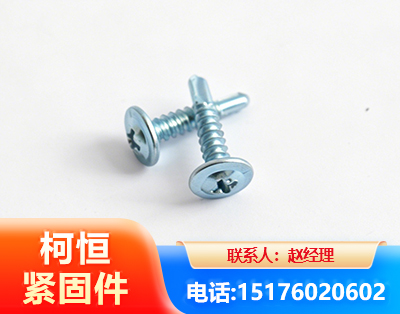随州华司钻尾丝