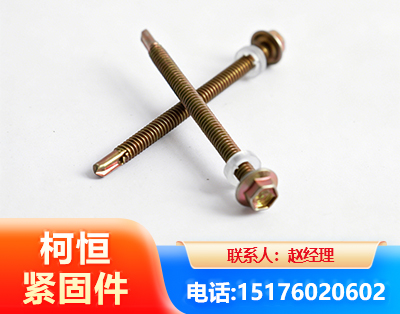 随州六角钻尾丝