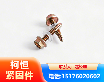 随州六角钻尾丝